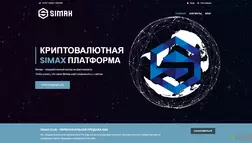 Криптовалютная платформа SIMAX развод, лохотрон или правда. Только честные и правдивые отзывы на Baxov.Net