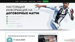 Batevo Договорные матчи отзывы и обзор. Развод, лохотрон или правда. Только честные и правдивые отзывы на Baxov.Net