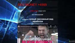 Seo Money 2020 отзывы и обзор. Развод, лохотрон или правда. Только честные и правдивые отзывы на Baxov.Net