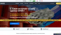 MaxiCapital отзывы и обзор. Развод, лохотрон или правда. Только честные и правдивые отзывы на Baxov.Net