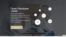 Проект платформа отзывы и обзор. Развод, лохотрон или правда. Только честные и правдивые отзывы на Baxov.Net