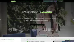 WANT BROKER отзывы и обзор. Развод, лохотрон или правда. Только честные и правдивые отзывы на Baxov.Net