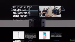 Samsung Galaxy S10, iPhone XL pro отзывы и обзор. Развод, лохотрон или правда. Только честные и правдивые отзывы на Baxov.Net