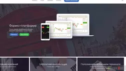 Торговая платформа UTIP отзывы и обзор. Развод, лохотрон или правда. Только честные и правдивые отзывы на Baxov.Net