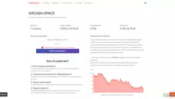 Система, которая платит каждую секунду отзывы и обзор. Развод, лохотрон или правда. Только честные и правдивые отзывы на Baxov.Net