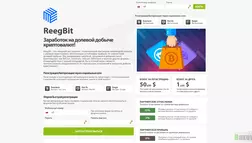 ReegBit отзывы и обзор. Развод, лохотрон или правда. Только честные и правдивые отзывы на Baxov.Net