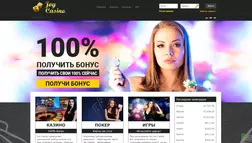 Joy-Casino развод, лохотрон или правда. Только честные и правдивые отзывы на Baxov.Net