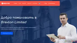 Brexton Limited отзывы и обзор. Развод, лохотрон или правда. Только честные и правдивые отзывы на Baxov.Net