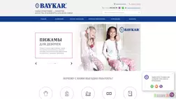 Оптовая продажа нижнего белье baykar турция крупный опт байкар групп россия развод, лохотрон или правда. Только честные и правдивые отзывы на Baxov.Net