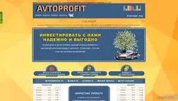 Avtoprofit майнинг рублей развод, лохотрон или правда. Только честные и правдивые отзывы на Baxov.Net