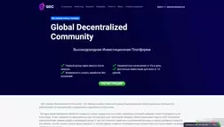 Gdc group global decentralized community развод, лохотрон или правда. Только честные и правдивые отзывы на Baxov.Net