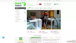 Dag tools магазин проф инструмента развод, лохотрон или правда. Только честные и правдивые отзывы на Baxov.Net