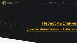 Prance Gold Holdings Финансовая пирамида