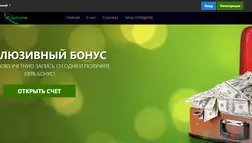 X-options Лохотрон