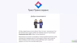 Социальный интернет-опрос населения