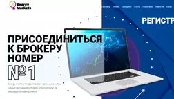 Energy-market Лохотрон