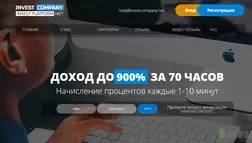 Invest Company Лохотрон