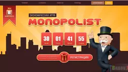 Монополист
