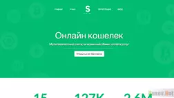 Surepay - Лохотрон