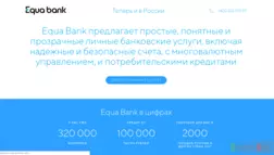 Equa bank - Лохотрон