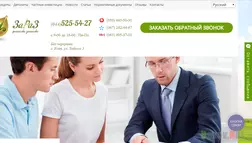 ЗаРаЗ - на проверке