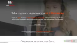 Бюро кредитов - Лохотрон