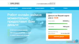 "Robo-Money" - Лохотрон