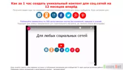 Эффективный контент - Лохотрон
