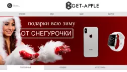 BGet-Apple