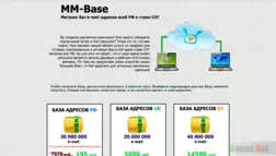 MM-Base - Лохотрон