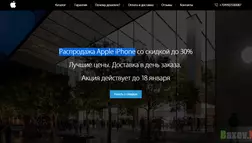 iStore-Original - лохотрон