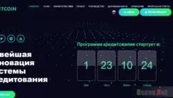 Новая система обмана от мошенников Rebitcoin