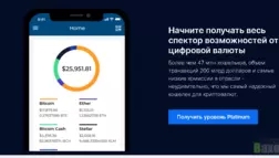 Bloсkchain Wallet