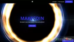 MakeCoin