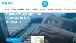 Hubsale - Лохотрон