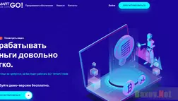 БОТ Smart Trade Coin