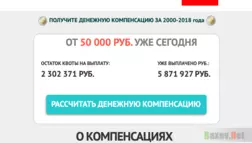 Центр Возврата Денежных Компенсаций