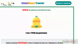 GlobalMoney Transfer