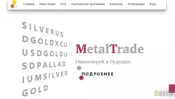 MetalTrade