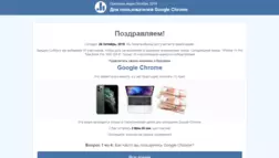 Призовая акция Октябрь 2019