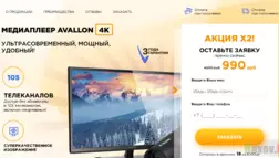 Медиаплеер Avallon 4k