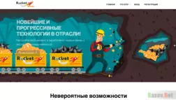 Rocket Miner - Лохотрон