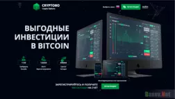 Cryptobo - Лохотрон