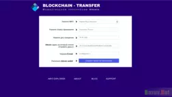Blockchain - Лохотрон