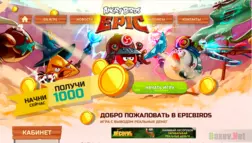 EpicBirds - Лохотрон