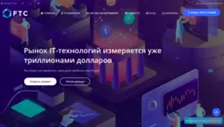 Future Technologies Company (FTC) - Лохотрон