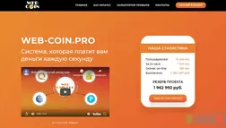 WebCoin 