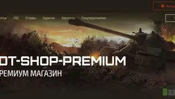 Wot-Shop-Premium