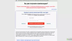 Единый Компенсационный Центр