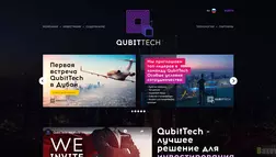 QubitTech отзывы и обзор. Развод, лохотрон или правда. Только честные и правдивые отзывы на Baxov.Net